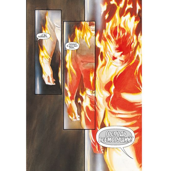 Комикс Чудеса. Курт Бьюсик