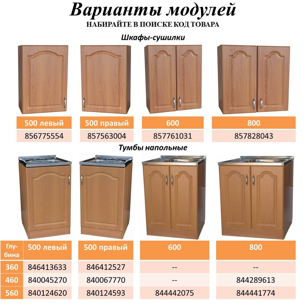 Шкаф-сушилка 80х30х72 см Ольха настенный без полок / Кухонный модуль навесной