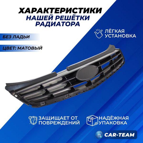 Решетка радиатора на Лада Приора 2 штатная, 4 лопасти (без молдинга и ладьи)