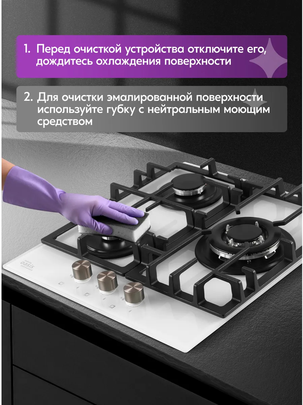 Варочная панель газовая OASIS P-3GWT