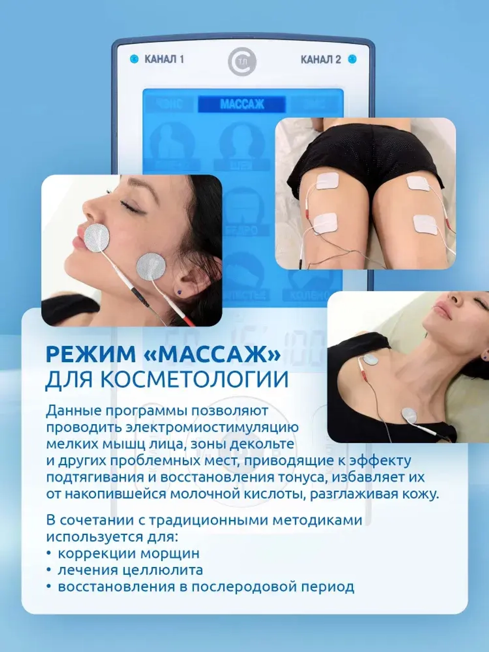 Физиотерапевтический аппарат Меркурий для электромиостимуляции