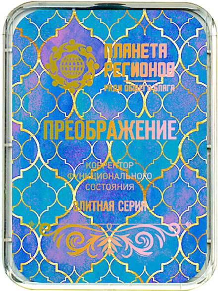 КФС «ПРЕОБРАЖЕНИЕ» 5 элементов / «Transformation» / «Veränderung» / 5 elements