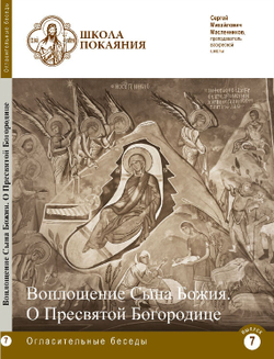 Полный комплект: 15 mp3 дисков (О пути ко спасению) + 22 DVD дисков (Аскетика для мирян) + 7 mp3 (Аскетика для мирян) + 4 DVD (Апологетика) + 8 DVD дисков (Огласительные беседы) + 8 книг