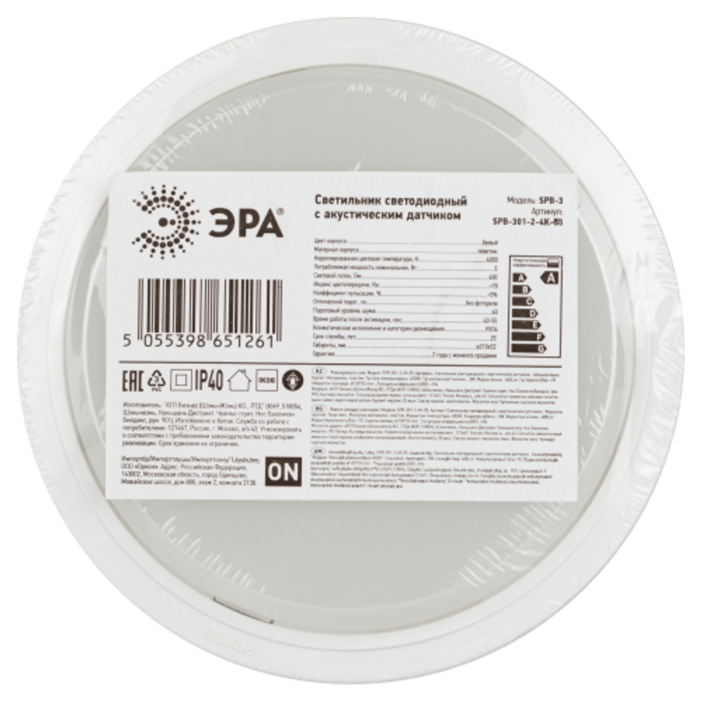 Светильник ЖКХ светодиодный ЭРА SPB-301-2-4K-05 IP40 5Вт 4000K D135 с акустическим датчиком круг накладной