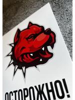 Табличка Злая Собака