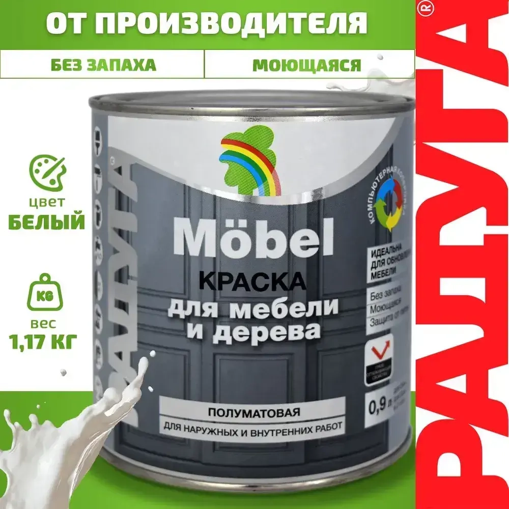 Mobel Краска для мебели и дерева 0,9л