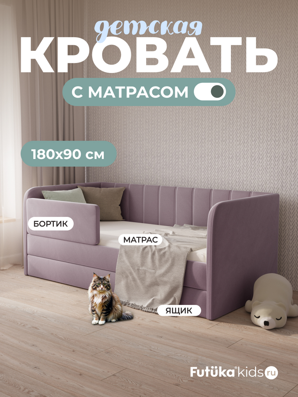 Диван - кровать 180х90 см Crecker ткань Микровелюр