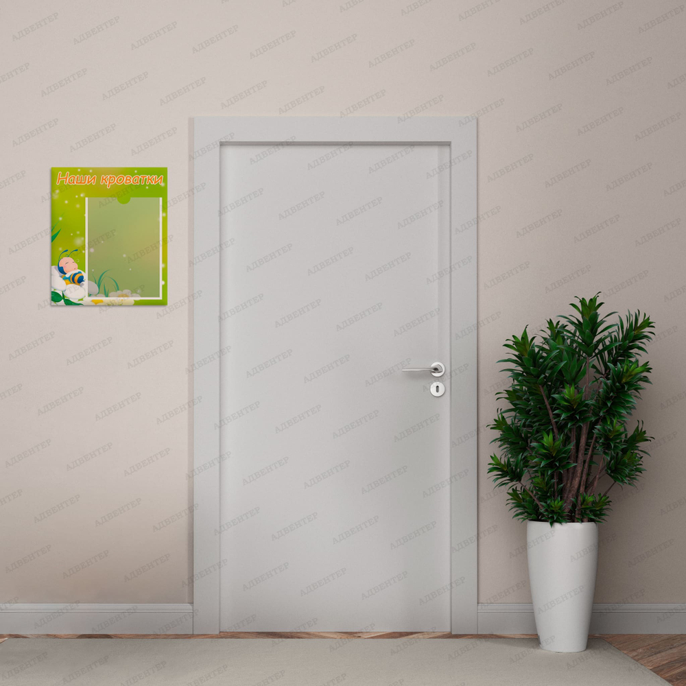 Табличка Наши кроватки с карманом А5 Пчёлка 080