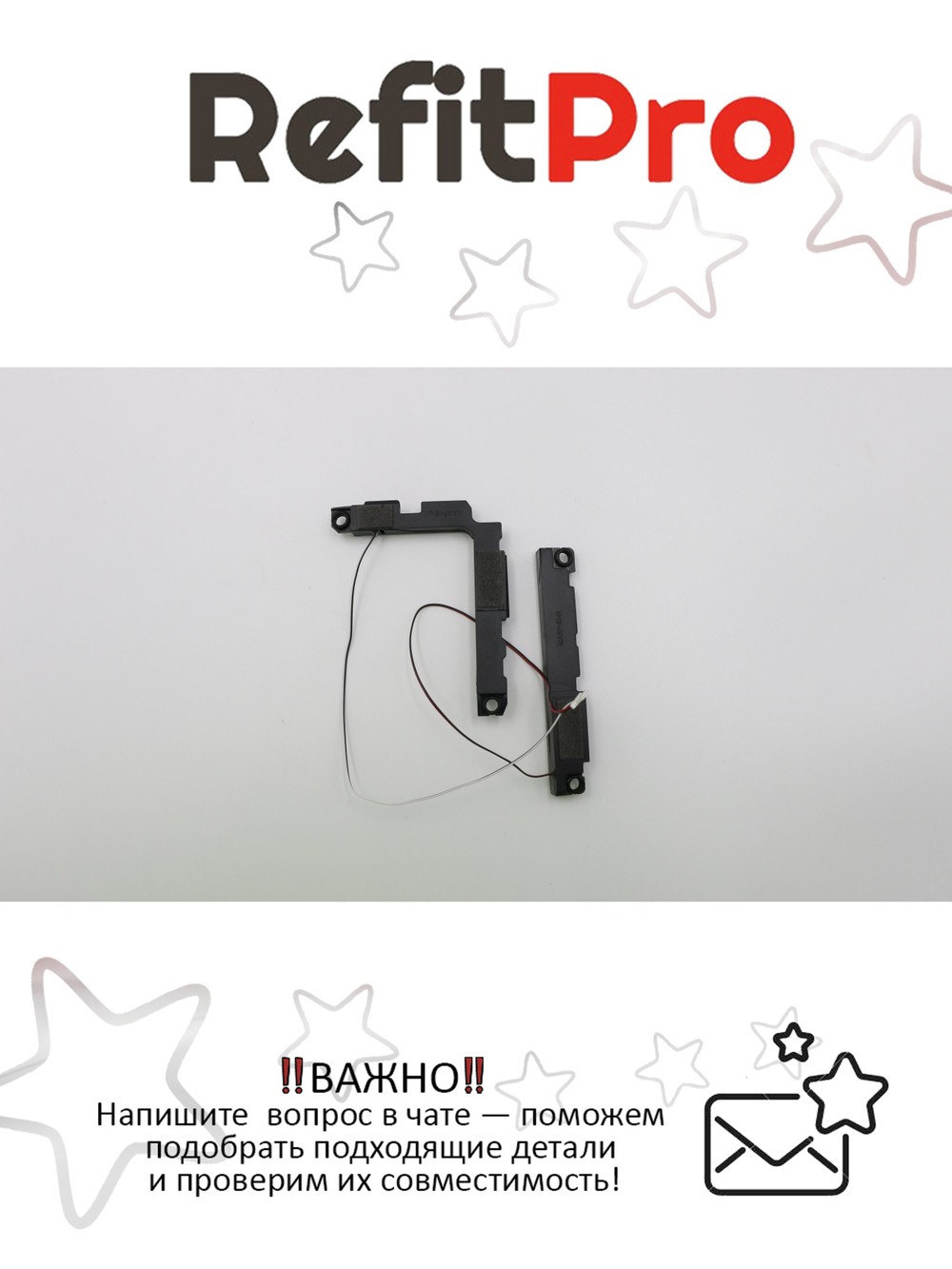 Динамики левый и правый для Ноутбука Lenovo ideapad 330S-15IKB (5SB0R34689), оригинал