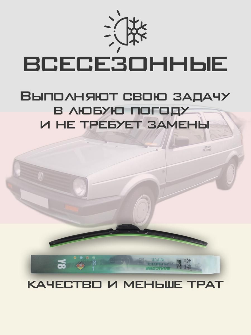 Щетки стеклоочистителя HUOYE Y8 450/450 мм на Nissan Skyline | Hook/J-Hook