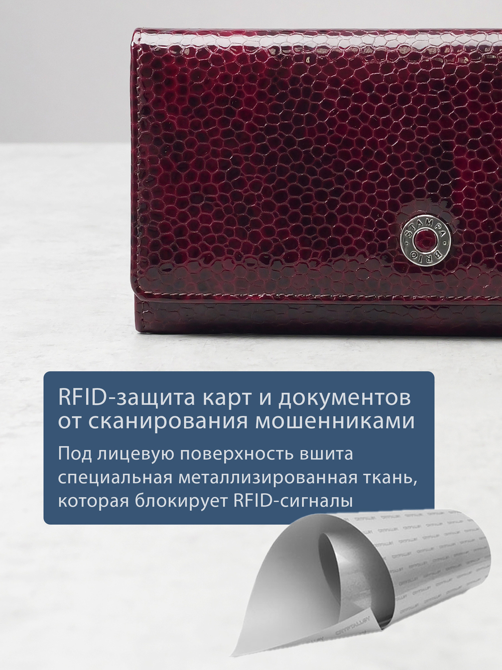 900 R - Портмоне c RFID защитой