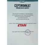 Толщиномер ETARI ET555 PRO (с комплектом чехлов)