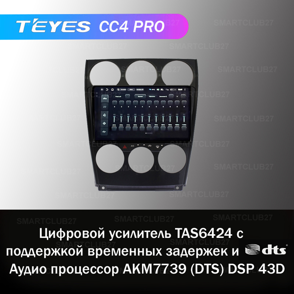 Teyes CC4 Pro 9" для Mazda 6, Atenza 2002-2007