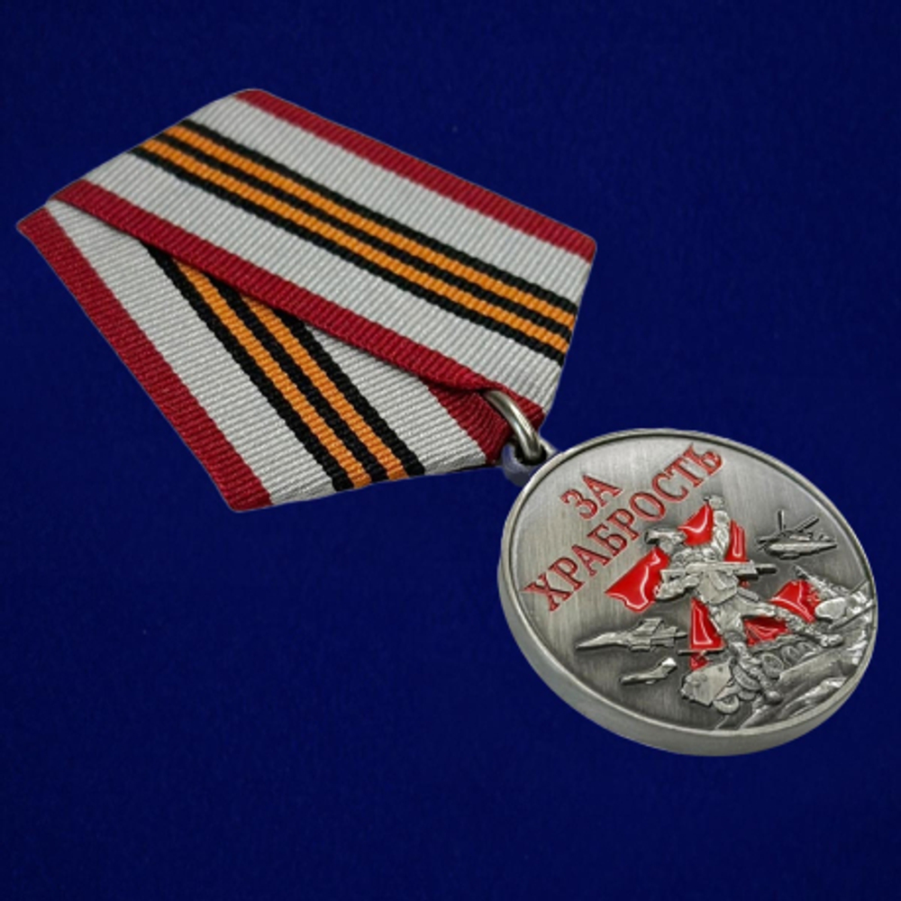 Памятная медаль За храбрость участнику СВО