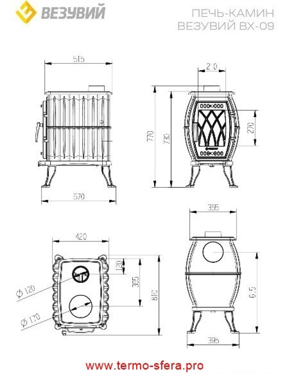 Печь-камин Везувий BX-09 "Антрацит"