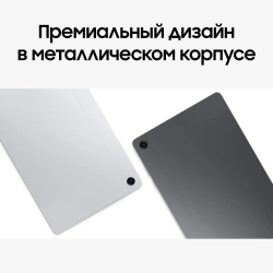 Планшет Samsung Galaxy Tab A11+ SM-X236BZAECAU