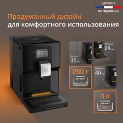 Автоматическая Кофемашина KRUPS Intuition Preference EA873810