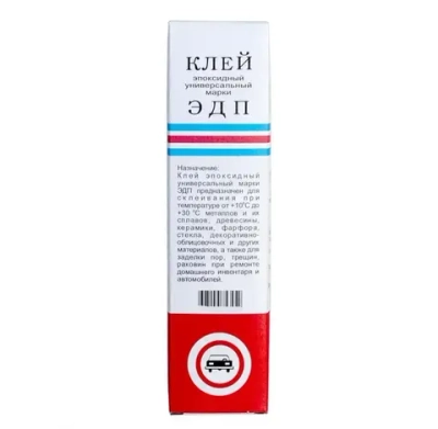 Клей эпоксидный двухкомпонентный ЭДП 140 г (эпоксидная смола с отвердителем)