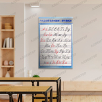 Стенд Русский алфавит. Прописи 515