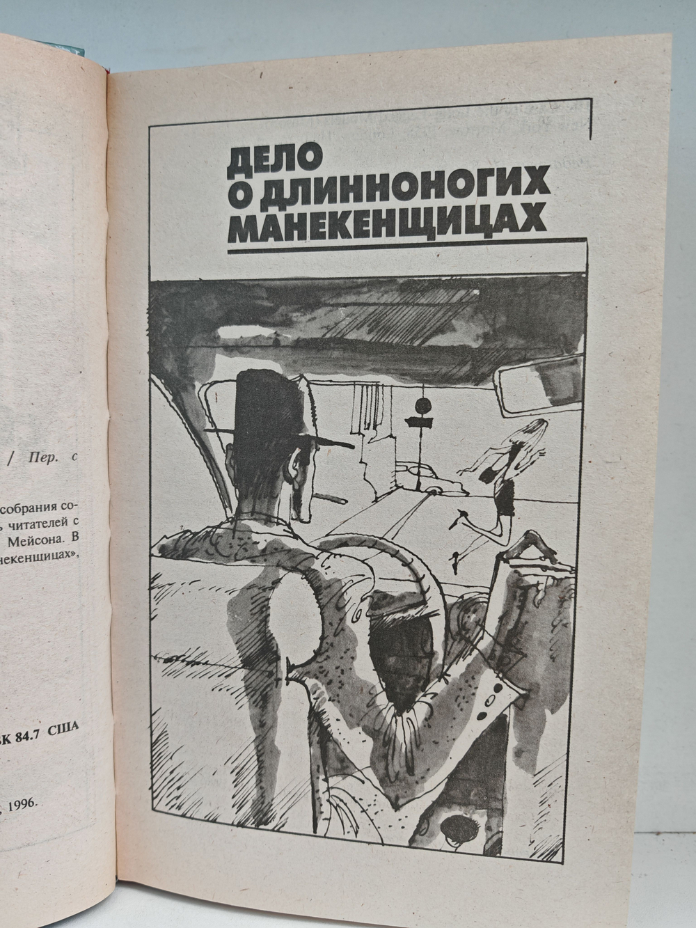 Светящиеся пальцы