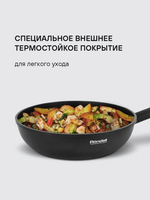 Сковорода RONDELL RDA-1405 Trumpf Вок 28 см 3.2 л