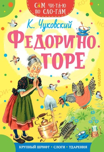 Список для первого чтения
