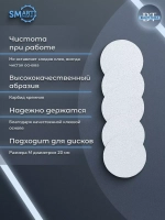 Смарт файлы Диски М PREMIUM 50 шт абразивность 100 грит