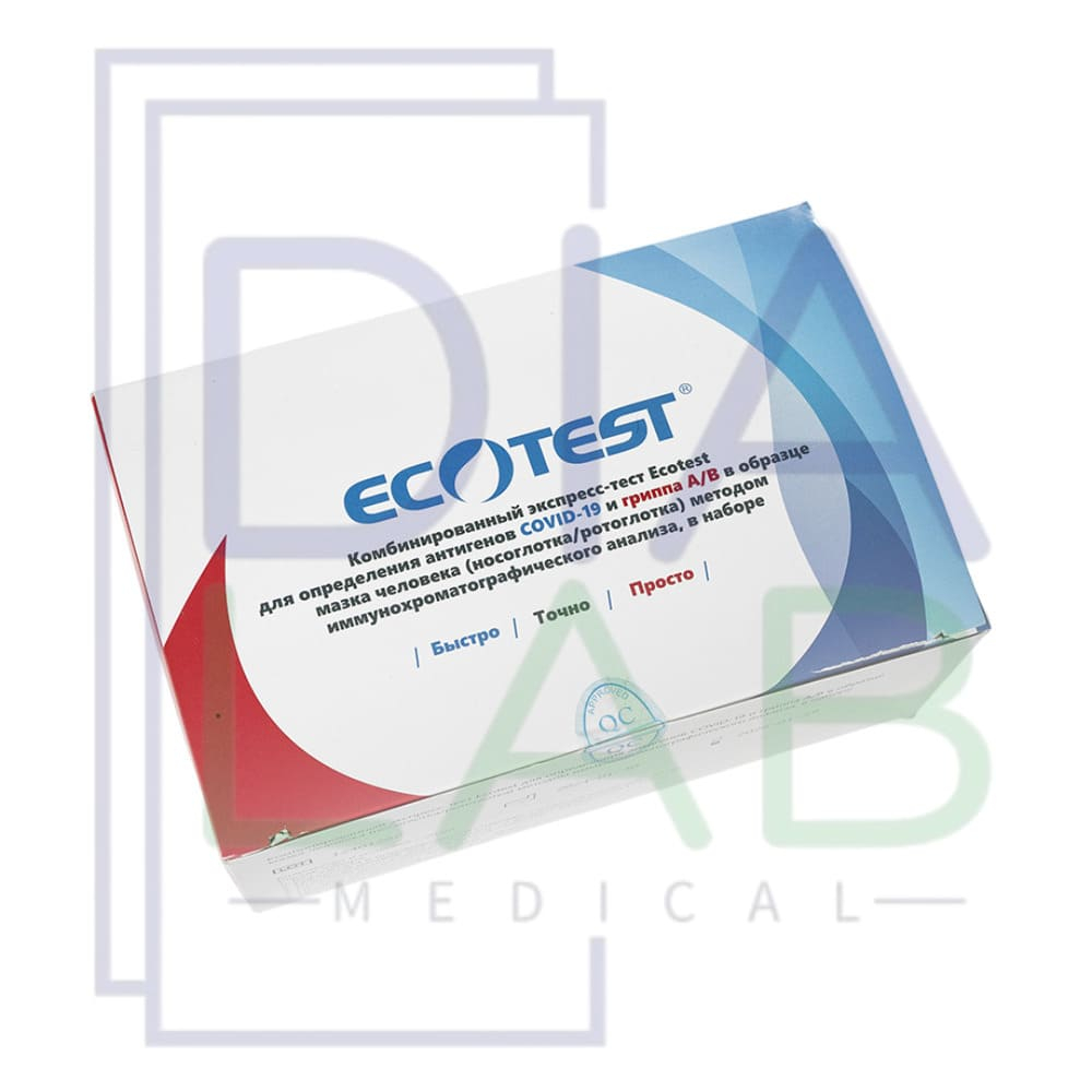 Комбинированный экспресс-тест Ecotest для определения антигенов COVID-19 и гриппа А/В в образце мазка человека