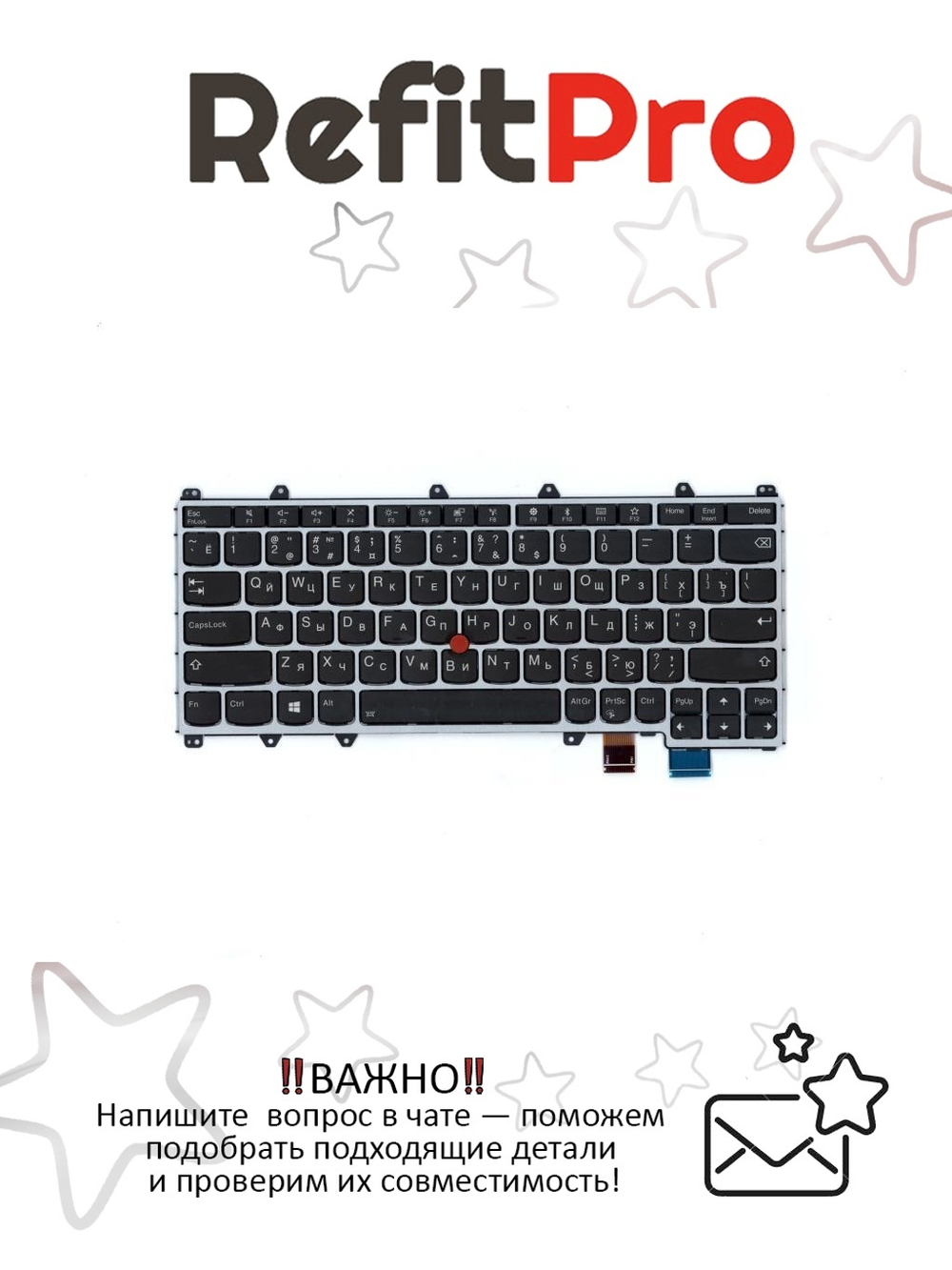 Клавиатура для Ноутбука Lenovo LenovoThinkPad X380 / Yoga X380 с подсветкой, раскладка - русская, серая (01HX122)