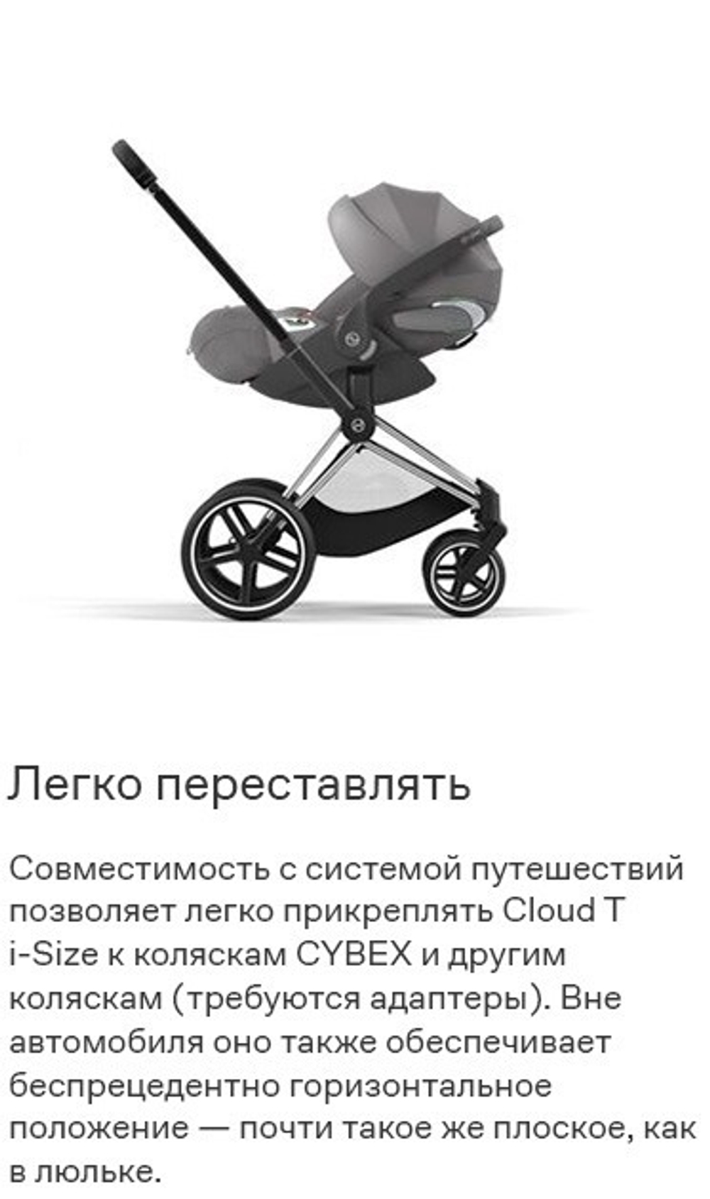Cybex Автокресло детское Cloud T i-Size Sepia Black