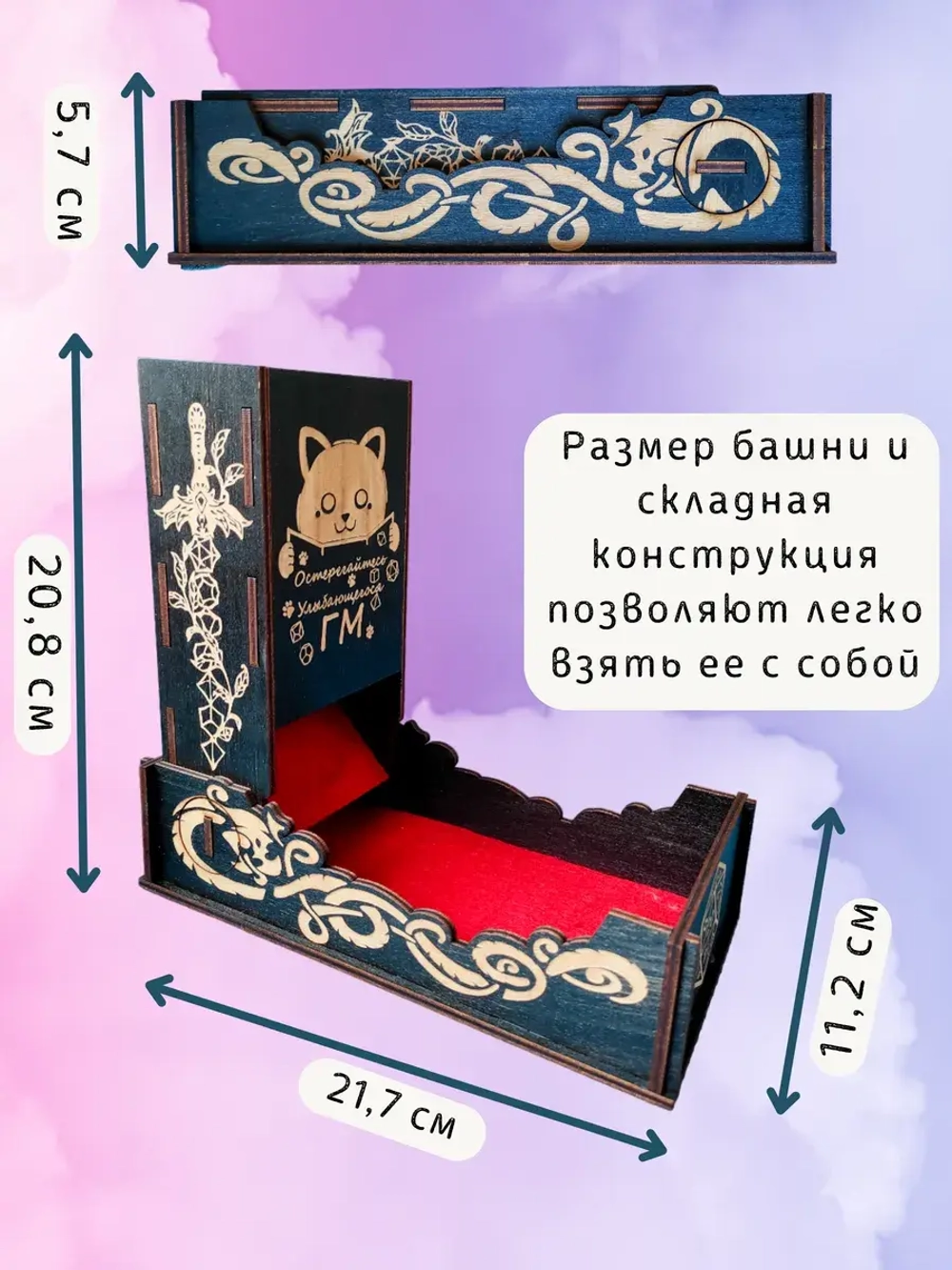 Башня для бросания кубиков Dice Tower, дайс тауэр для ДнД