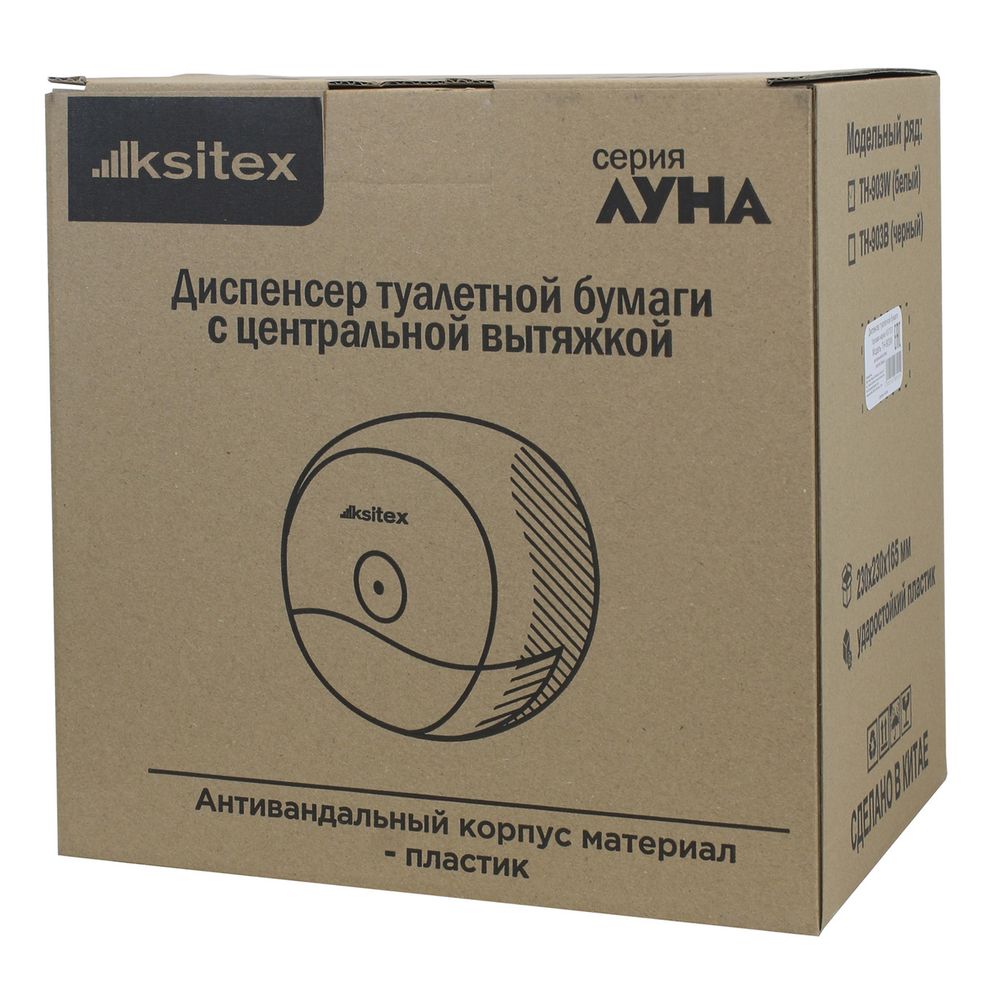 Диспенсер туалетной бумаги Ksitex TH-903W