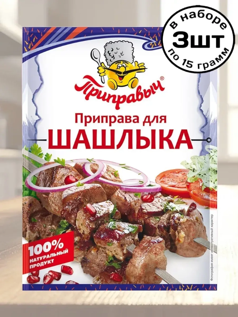 Приправа для Шашлыка 15 г * 3 шт