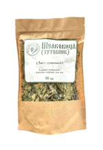 Шелковица (тутовник) лист