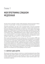 Software Dynamics: оптимизация производительности программного обеспечения