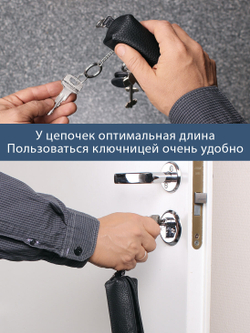 312 - Футляр для ключей