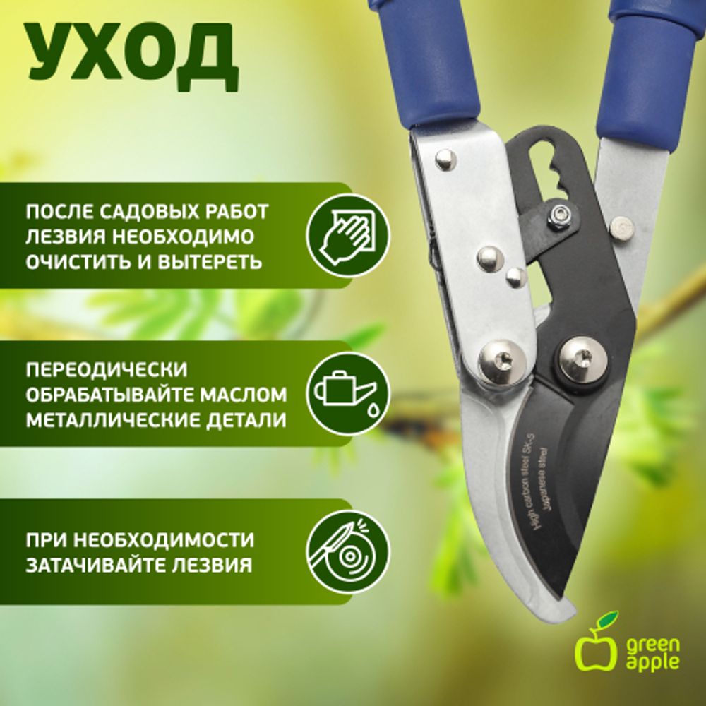 GTBL12-007 GREEN APPLE Сучкорез телескопический (+30 см) с храповым механизмом, плоскостной | GREEN APPLE