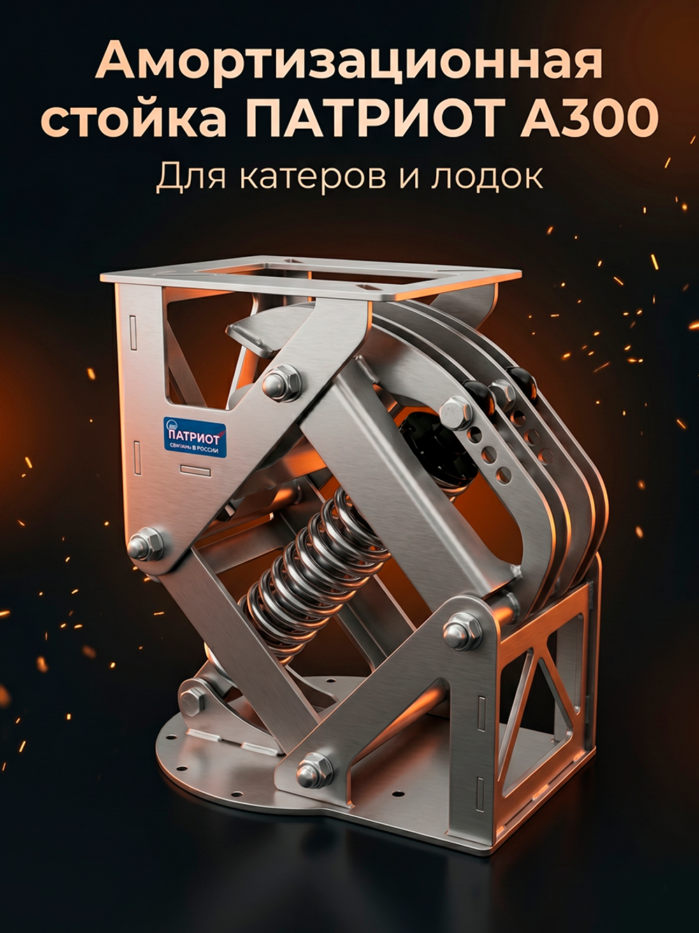 Стойка амортизац. для сидений А300 (70-140кг, окраш.)