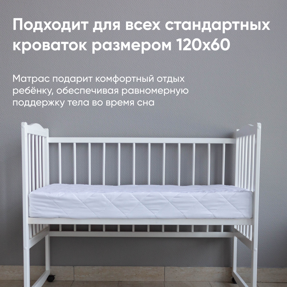 Матрас детский "САДКО", микрофибра, 120*60 см.