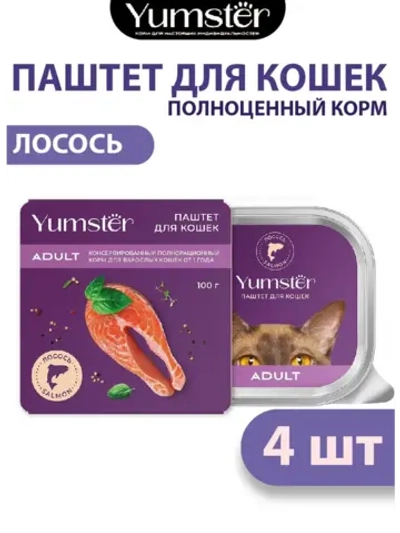 Влажный корм для стерилизованных кошек. Паштет, 100г х 14шт.