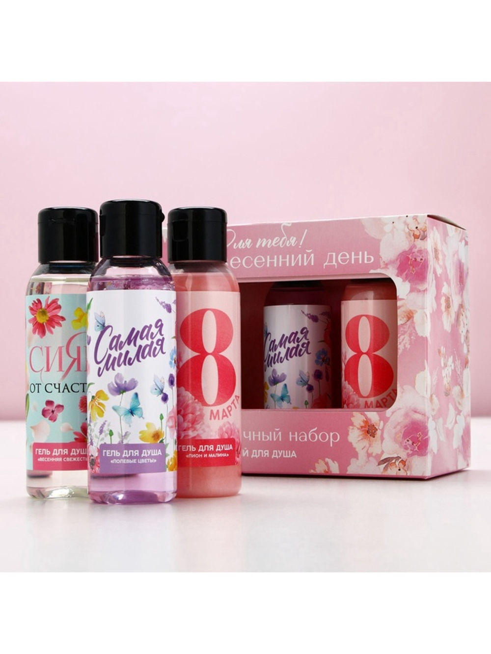 Гель для душа «8 марта!», набор 3×100 мл, Чистое счастье