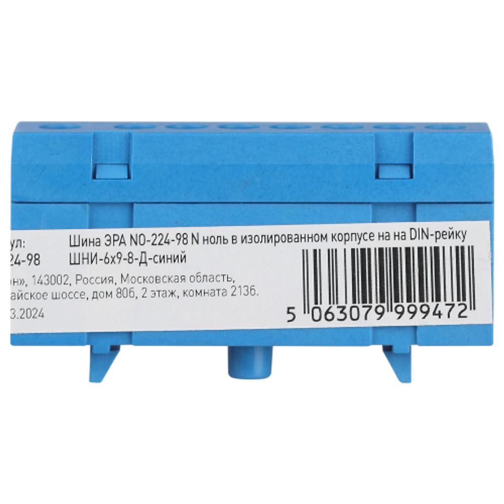 Шина ЭРА NO-224-98 N ноль в изолированном корпусе на DIN-рейку ШНИ-6х9-8-Д синий