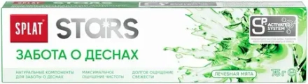 STARS Зубная паста Забота о деснах, 75г, блок 30шт.