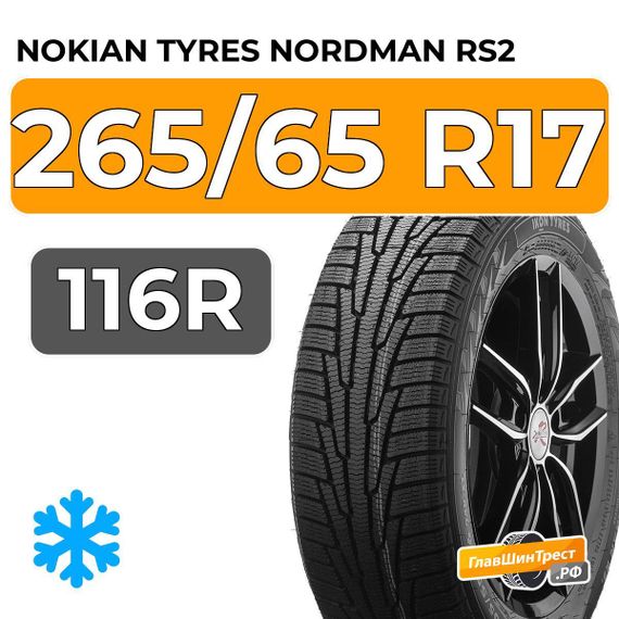 Nokian Tyres Nordman RS2 SUV 265/65 R17 116R XL