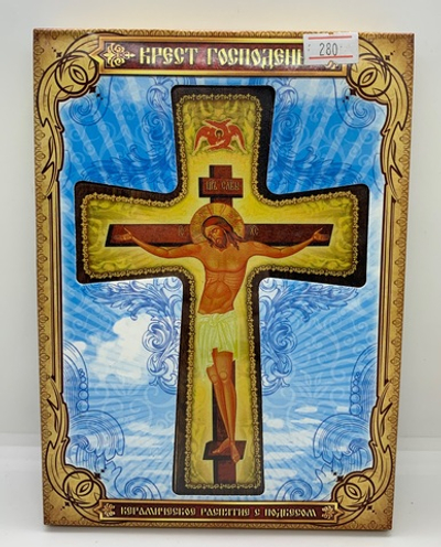 Керамическое распятие с подвесом « Иисус Христос»