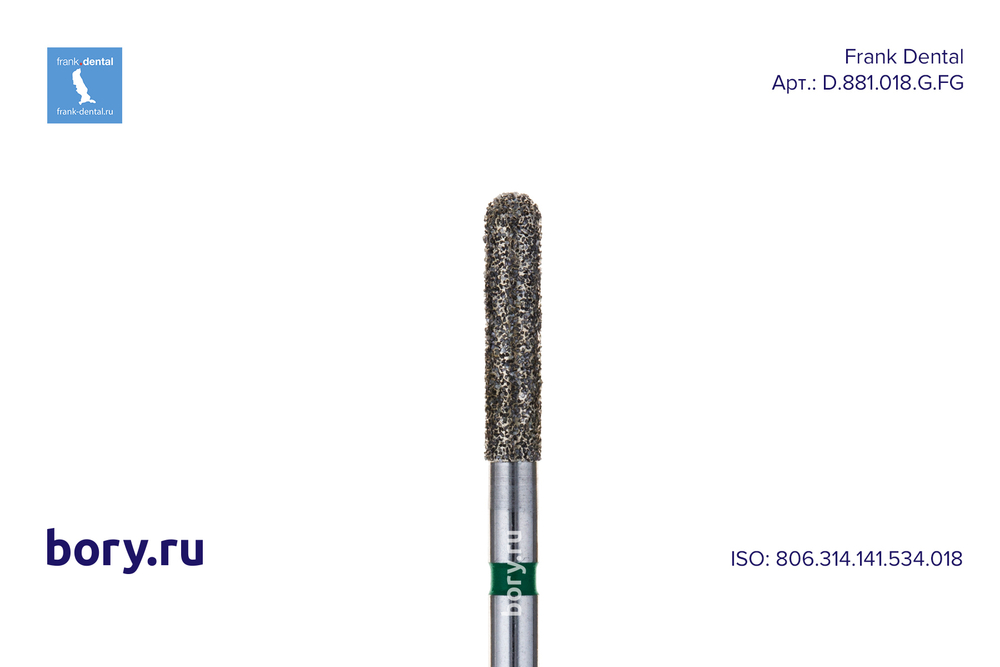 Бор алмазный зеленый Frank Dental типа FG - D.881.018.G.FG