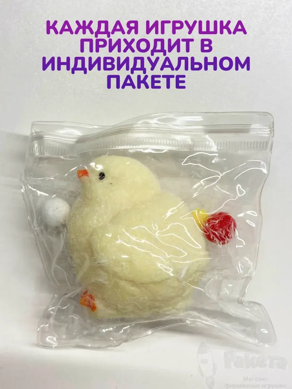 Антистресс игрушка Таба сквиш лапка цыпленок с флоком сквиши