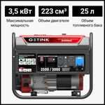 Генератор Getink G3500X