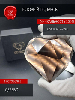 Сердце вулкана 25 граней прозрачный