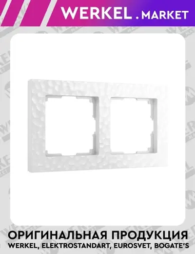 Рамка на 2 поста Hammer (белый) W0022401